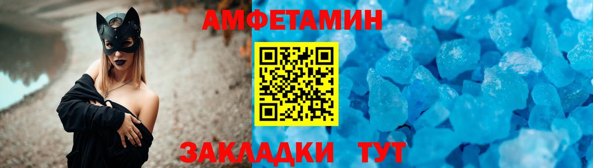 АМФ  Вход с VPN  Тайшет  АМФ 98%  АМФЕТАМИН 