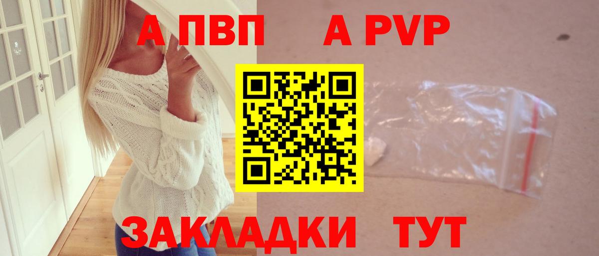 Тайшет  Альфа ПВП СК  Alfa_PVP  Вход с VPN  APVP крисы CK 