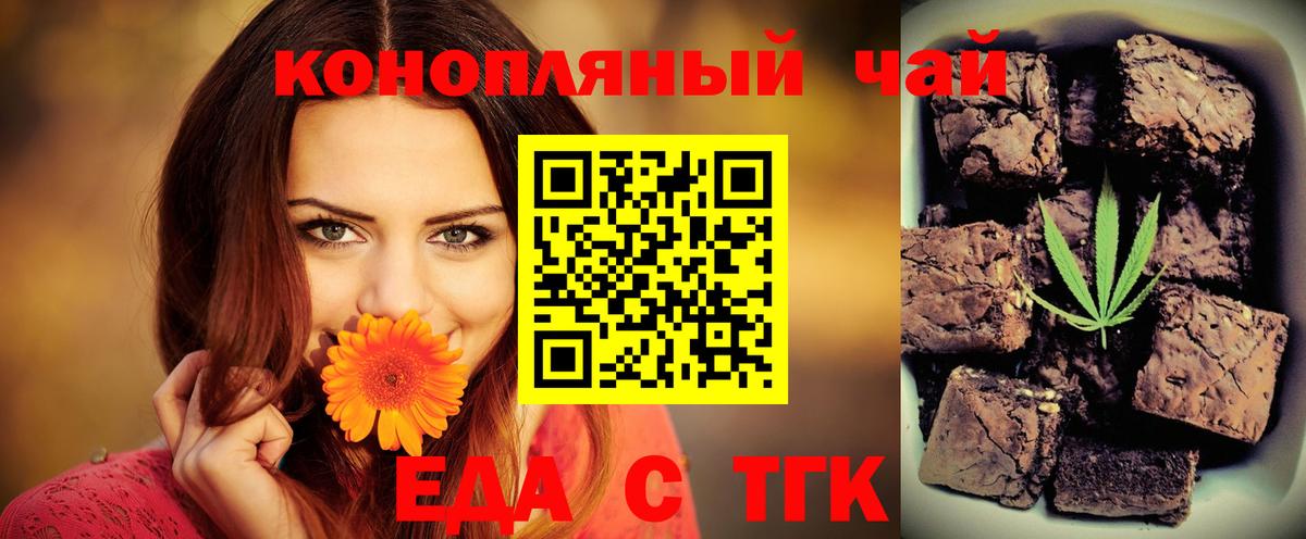 Cannafood марихуана  Вход с VPN  Тайшет 