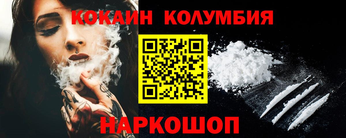 Кокаин FishScale  КОКАИН Перу  Вход с VPN  Тайшет 