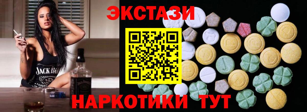 ЭКСТАЗИ 300 mg  Вход с VPN  Тайшет  хочу   Экстази Punisher 