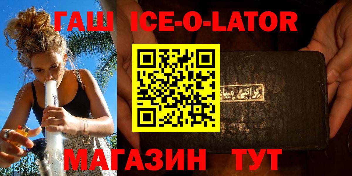 Тайшет  ГАШИШ Cannabis  ГАШИШ  Вход с VPN  Гашиш гашик 