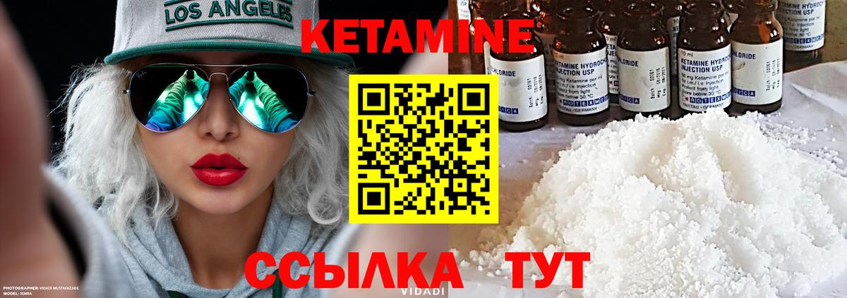 КЕТАМИН ketamine  hydra сайт  Тайшет  Вход с VPN 