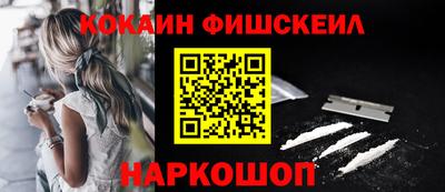 COCAINE Будённовск