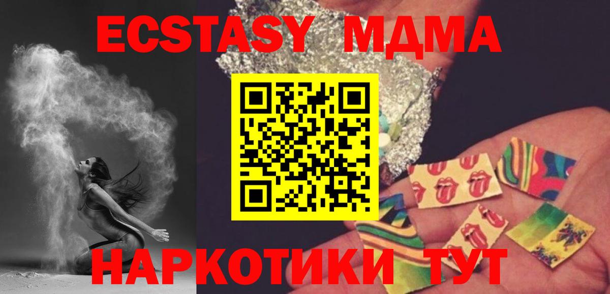 MDMA VHQ Тайшет