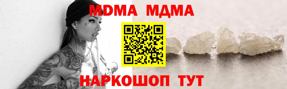 МДМА Molly  МДМА  Вход с VPN  Тайшет  MDMA кристаллы 