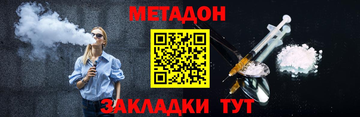 Тайшет  Метадон мёд  hydra как зайти  Метадон кристалл  Вход с VPN 