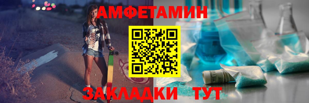 МЕТАМФЕТАМИН пудра  МЕТАМФЕТАМИН пудра  Тайшет  Вход с VPN 