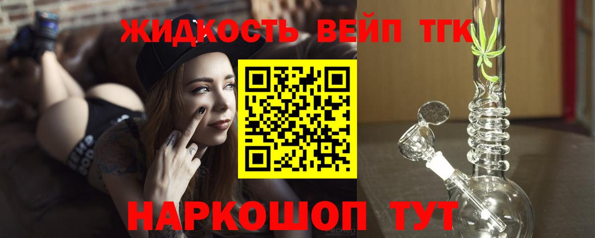 как найти закладки  Вход с VPN  Тайшет  ТГК концентрат 